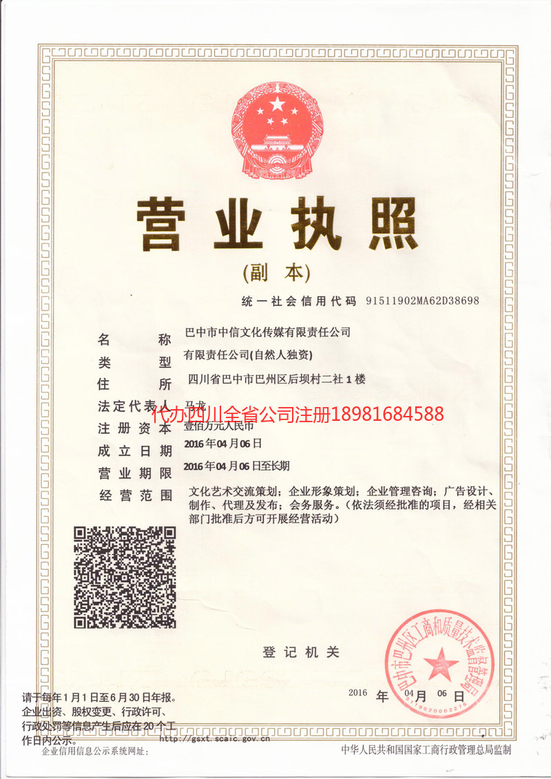 凌源凌源中信文化传媒有限责任公司